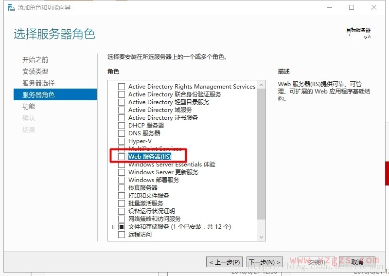 Windows Server 2016服务器IIS配置的详细步骤(图文) Windows Server 2016服务器IIS配置的详细步骤(图文)