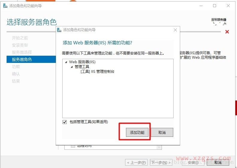 Windows Server 2016服务器IIS配置的详细步骤(图文) Windows Server 2016服务器IIS配置的详细步骤(图文)