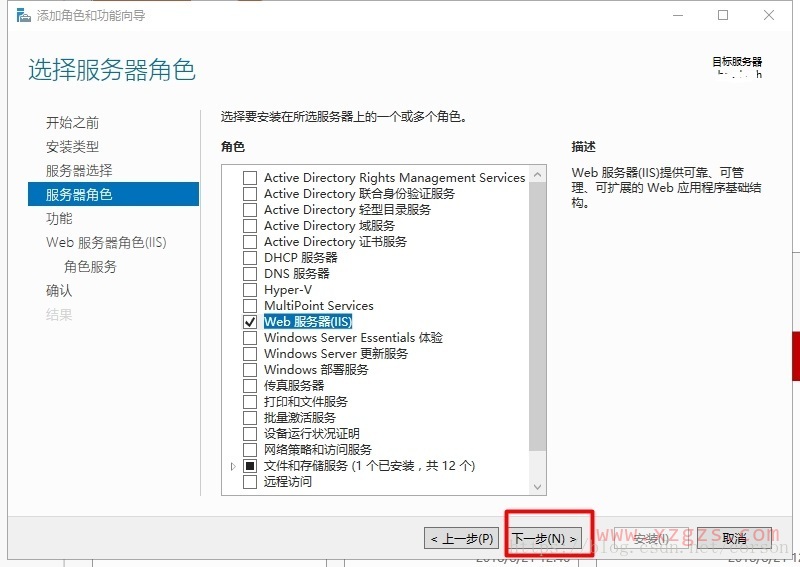 Windows Server 2016服务器IIS配置的详细步骤(图文) Windows Server 2016服务器IIS配置的详细步骤(图文)