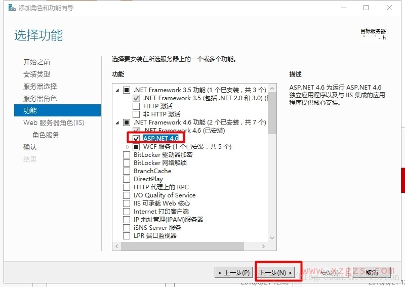 Windows Server 2016服务器IIS配置的详细步骤(图文) Windows Server 2016服务器IIS配置的详细步骤(图文)