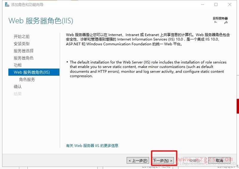 Windows Server 2016服务器IIS配置的详细步骤(图文) Windows Server 2016服务器IIS配置的详细步骤(图文)