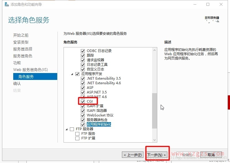Windows Server 2016服务器IIS配置的详细步骤(图文) Windows Server 2016服务器IIS配置的详细步骤(图文)