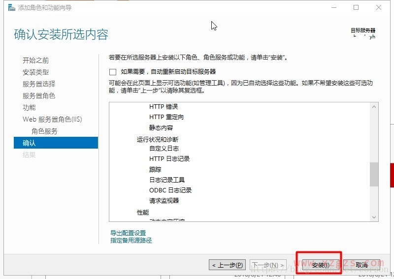 Windows Server 2016服务器IIS配置的详细步骤(图文) Windows Server 2016服务器IIS配置的详细步骤(图文)