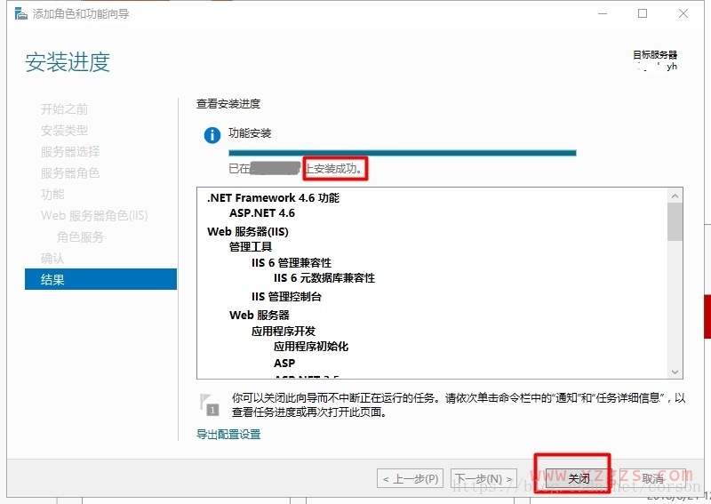Windows Server 2016服务器IIS配置的详细步骤(图文) Windows Server 2016服务器IIS配置的详细步骤(图文)