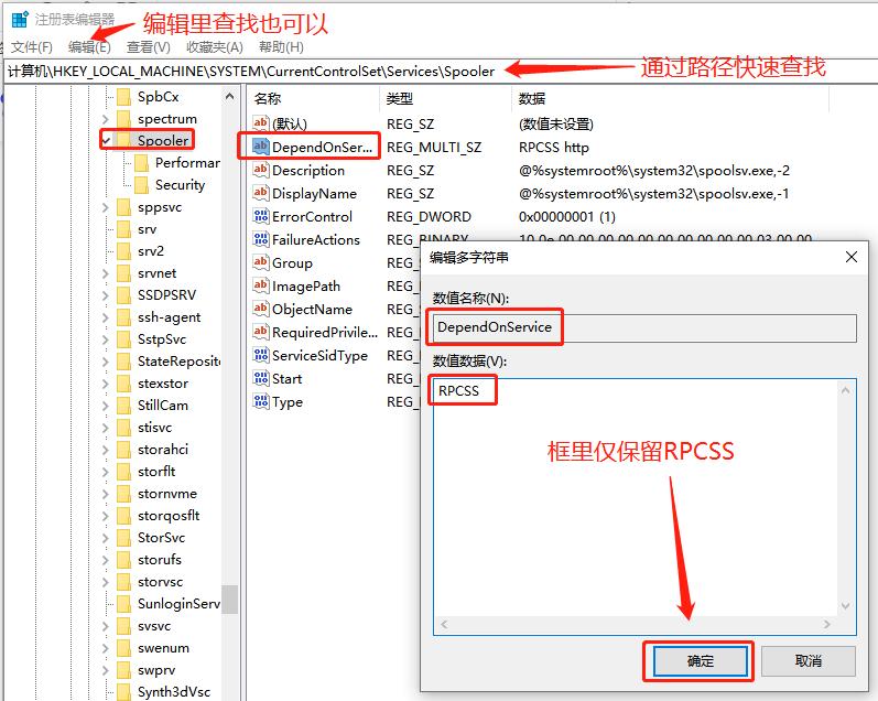 win10打印服务自动停止常见处理方法分享