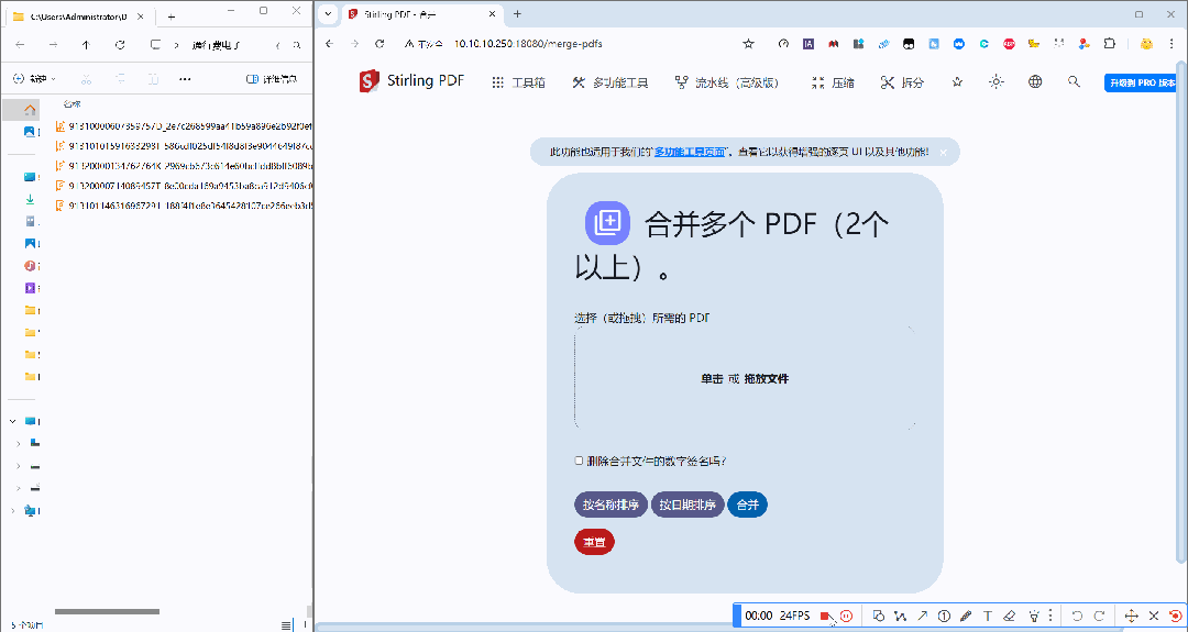 使用飞牛部署本地私有化、全平台可用的PDF全能工具集 使用飞牛部署本地私有化、全平台可用的PDF全能工具集