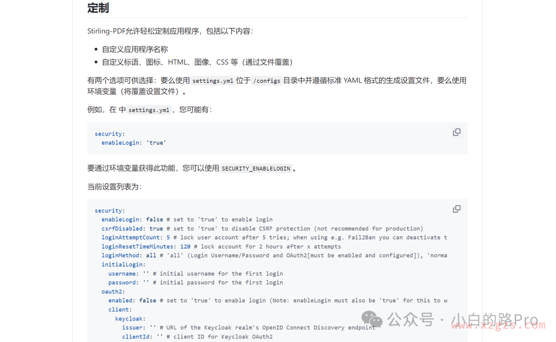 使用飞牛部署本地私有化、全平台可用的PDF全能工具集 使用飞牛部署本地私有化、全平台可用的PDF全能工具集
