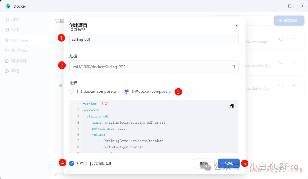 使用飞牛部署本地私有化、全平台可用的PDF全能工具集 使用飞牛部署本地私有化、全平台可用的PDF全能工具集