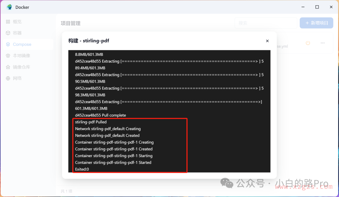 使用飞牛部署本地私有化、全平台可用的PDF全能工具集 使用飞牛部署本地私有化、全平台可用的PDF全能工具集