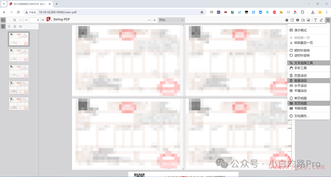 使用飞牛部署本地私有化、全平台可用的PDF全能工具集 使用飞牛部署本地私有化、全平台可用的PDF全能工具集