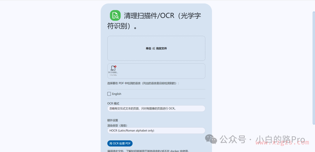 使用飞牛部署本地私有化、全平台可用的PDF全能工具集 使用飞牛部署本地私有化、全平台可用的PDF全能工具集