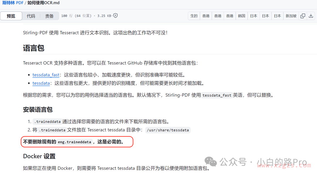 使用飞牛部署本地私有化、全平台可用的PDF全能工具集 使用飞牛部署本地私有化、全平台可用的PDF全能工具集