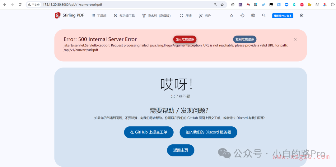 使用飞牛部署本地私有化、全平台可用的PDF全能工具集 使用飞牛部署本地私有化、全平台可用的PDF全能工具集