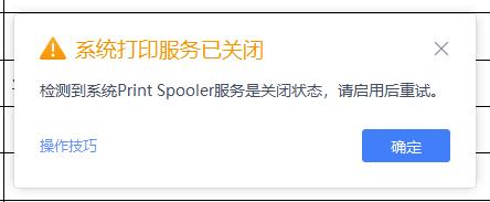 win10打印服务自动停止常见处理方法分享