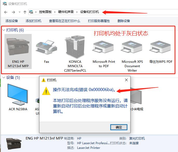 win10打印服务自动停止常见处理方法分享