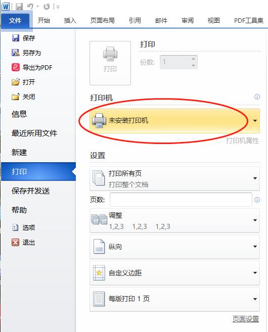 win10打印服务自动停止常见处理方法分享