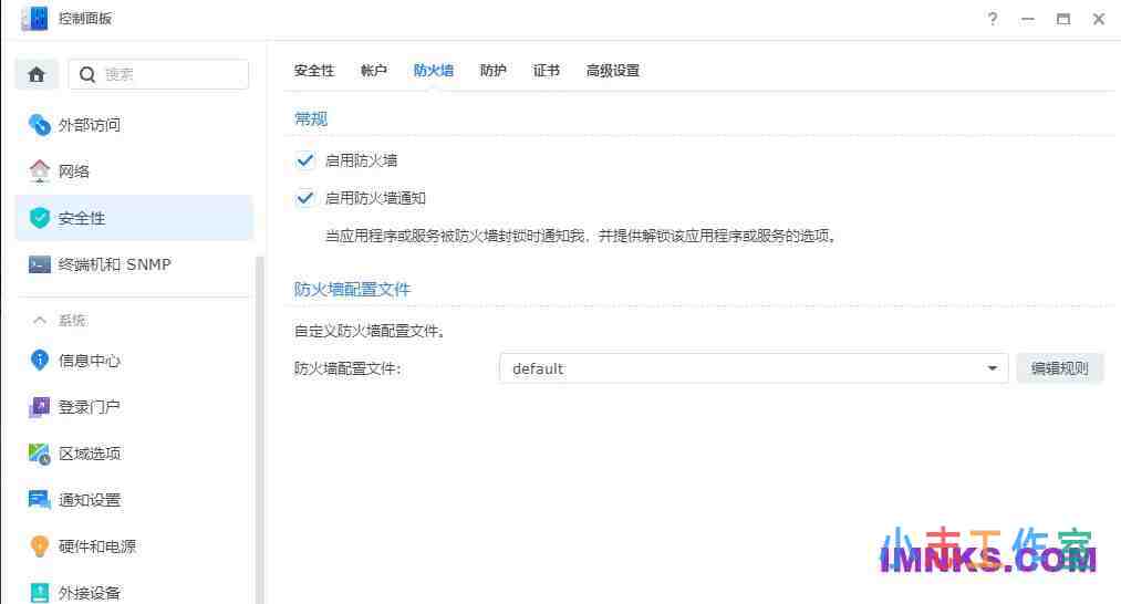 群晖系统安全设置 禁止所有外国IP访问 添加网络威胁黑名单