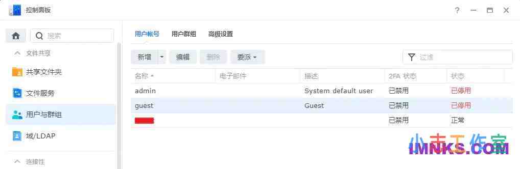群晖系统安全设置 禁止所有外国IP访问 添加网络威胁黑名单