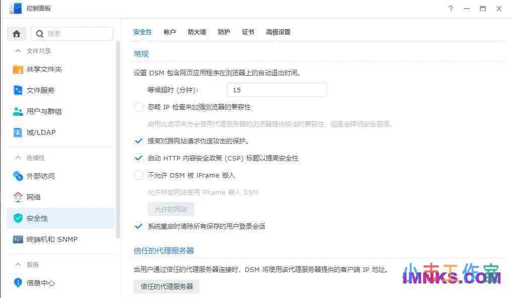 群晖系统安全设置 禁止所有外国IP访问 添加网络威胁黑名单
