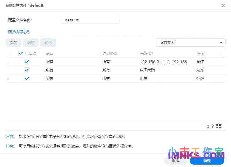 群晖系统安全设置 禁止所有外国IP访问 添加网络威胁黑名单
