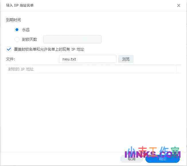 群晖系统安全设置 禁止所有外国IP访问 添加网络威胁黑名单