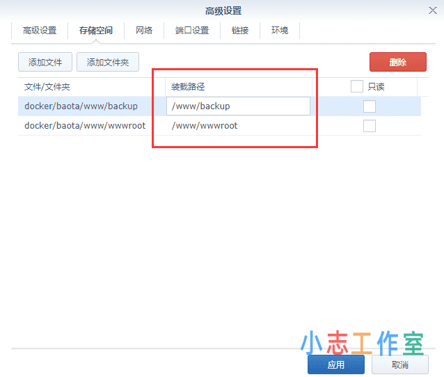 群晖NAS套件Docker安装宝塔面板教程