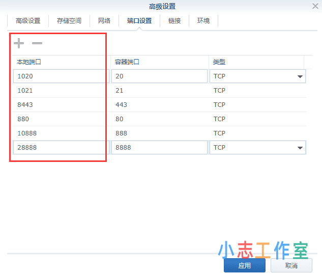 群晖NAS套件Docker安装宝塔面板教程