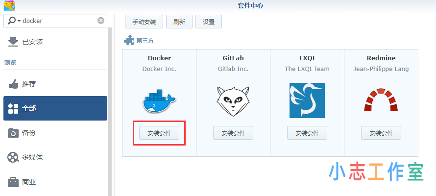 群晖NAS套件Docker安装宝塔面板教程