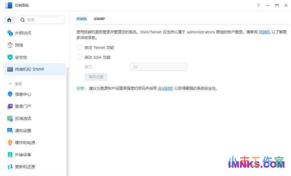 群晖系统安全设置 禁止所有外国IP访问 添加网络威胁黑名单