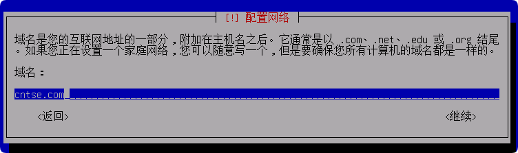 系统安装教程：Debian 12.11 系统安装过程简介（终端界面）