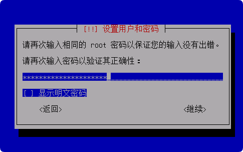 系统安装教程：Debian 12.11 系统安装过程简介（终端界面）