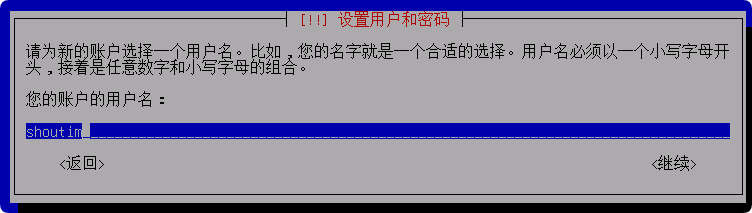 系统安装教程：Debian 12.11 系统安装过程简介（终端界面）