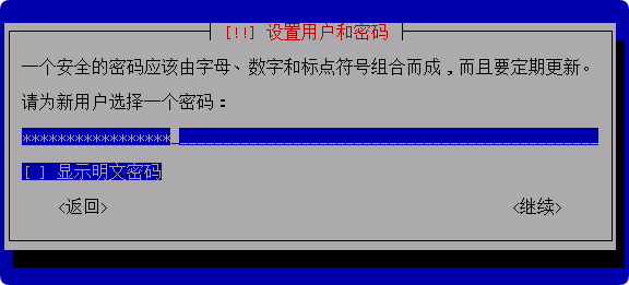 系统安装教程：Debian 12.11 系统安装过程简介（终端界面）