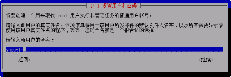 系统安装教程：Debian 12.11 系统安装过程简介（终端界面）