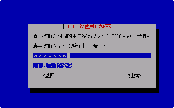 系统安装教程：Debian 12.11 系统安装过程简介（终端界面）