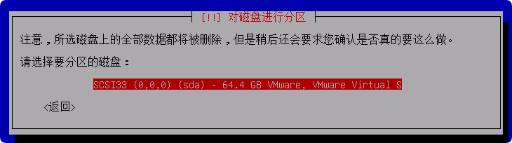 系统安装教程：Debian 12.11 系统安装过程简介（终端界面）