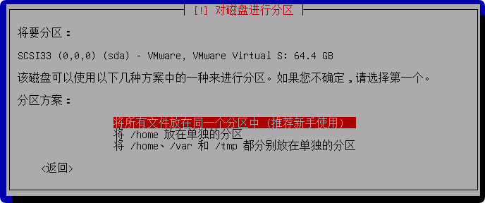 系统安装教程:Debian 12.11 系统安装过程简介(终端界面) 系统安装教程:Debian 12.11 系统安装过程简介(终端界面)