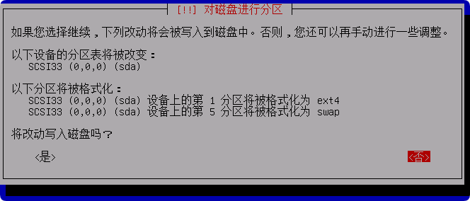 系统安装教程:Debian 12.11 系统安装过程简介(终端界面) 系统安装教程:Debian 12.11 系统安装过程简介(终端界面)