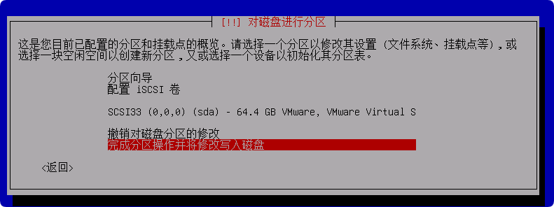 系统安装教程:Debian 12.11 系统安装过程简介(终端界面) 系统安装教程:Debian 12.11 系统安装过程简介(终端界面)
