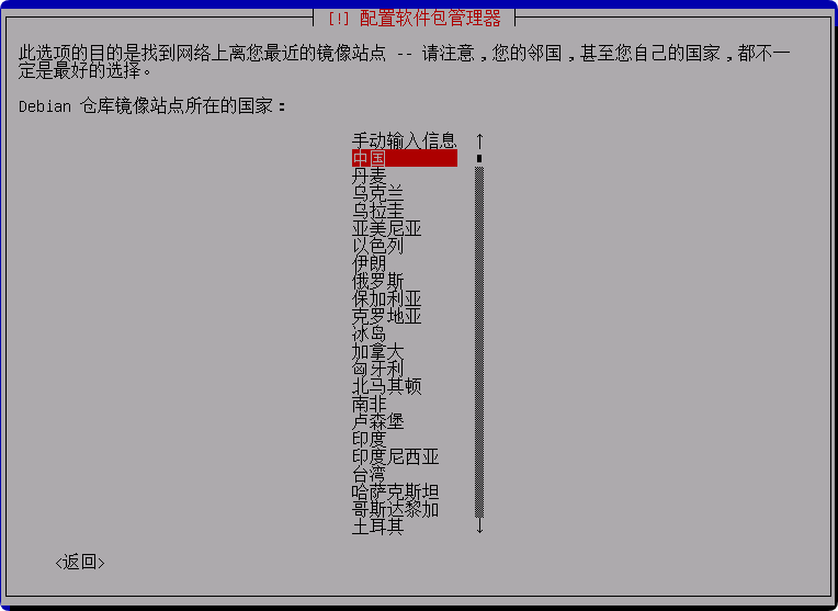 系统安装教程:Debian 12.11 系统安装过程简介(终端界面) 系统安装教程:Debian 12.11 系统安装过程简介(终端界面)