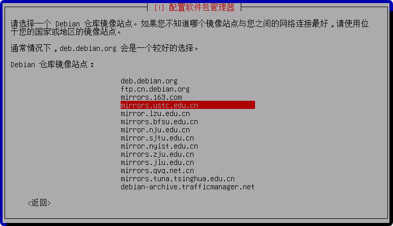 系统安装教程:Debian 12.11 系统安装过程简介(终端界面) 系统安装教程:Debian 12.11 系统安装过程简介(终端界面)