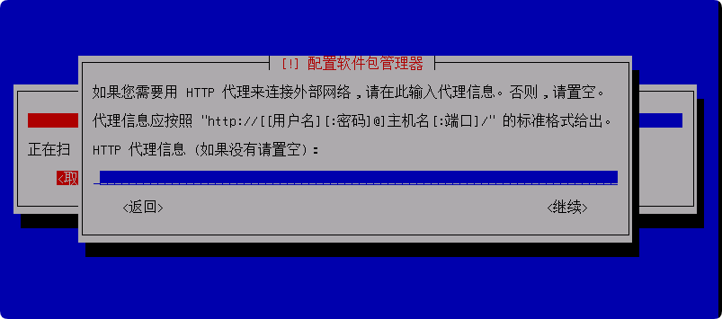 系统安装教程:Debian 12.11 系统安装过程简介(终端界面) 系统安装教程:Debian 12.11 系统安装过程简介(终端界面)