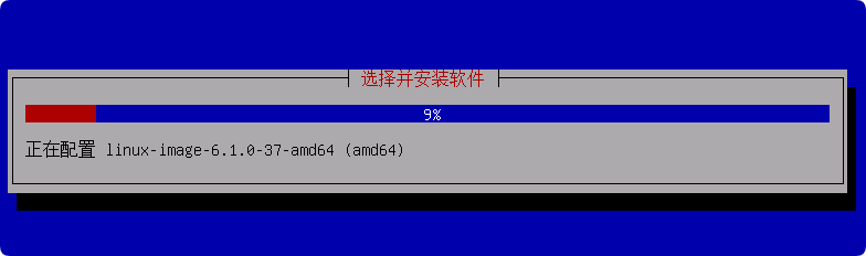 系统安装教程:Debian 12.11 系统安装过程简介(终端界面) 系统安装教程:Debian 12.11 系统安装过程简介(终端界面)