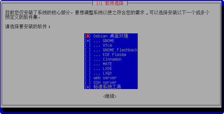 系统安装教程:Debian 12.11 系统安装过程简介(终端界面) 系统安装教程:Debian 12.11 系统安装过程简介(终端界面)