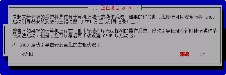 系统安装教程:Debian 12.11 系统安装过程简介(终端界面) 系统安装教程:Debian 12.11 系统安装过程简介(终端界面)
