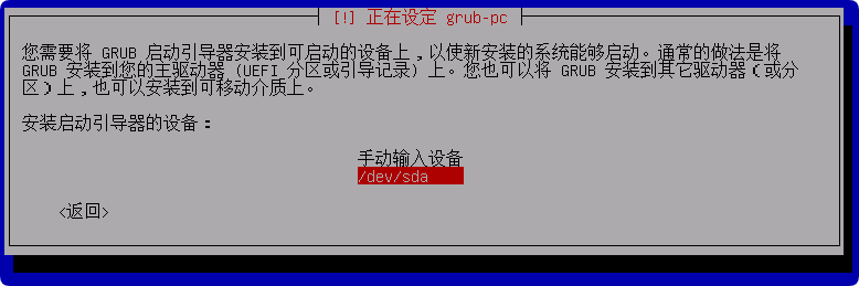 系统安装教程:Debian 12.11 系统安装过程简介(终端界面) 系统安装教程:Debian 12.11 系统安装过程简介(终端界面)