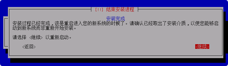 系统安装教程:Debian 12.11 系统安装过程简介(终端界面) 系统安装教程:Debian 12.11 系统安装过程简介(终端界面)
