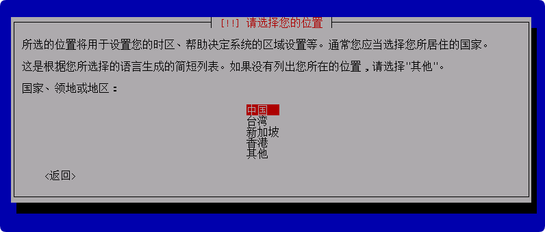 系统安装教程:Debian 12.11 系统安装过程简介(终端界面) 系统安装教程:Debian 12.11 系统安装过程简介(终端界面)