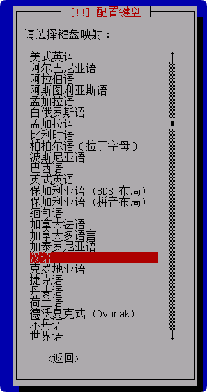 系统安装教程:Debian 12.11 系统安装过程简介(终端界面) 系统安装教程:Debian 12.11 系统安装过程简介(终端界面)