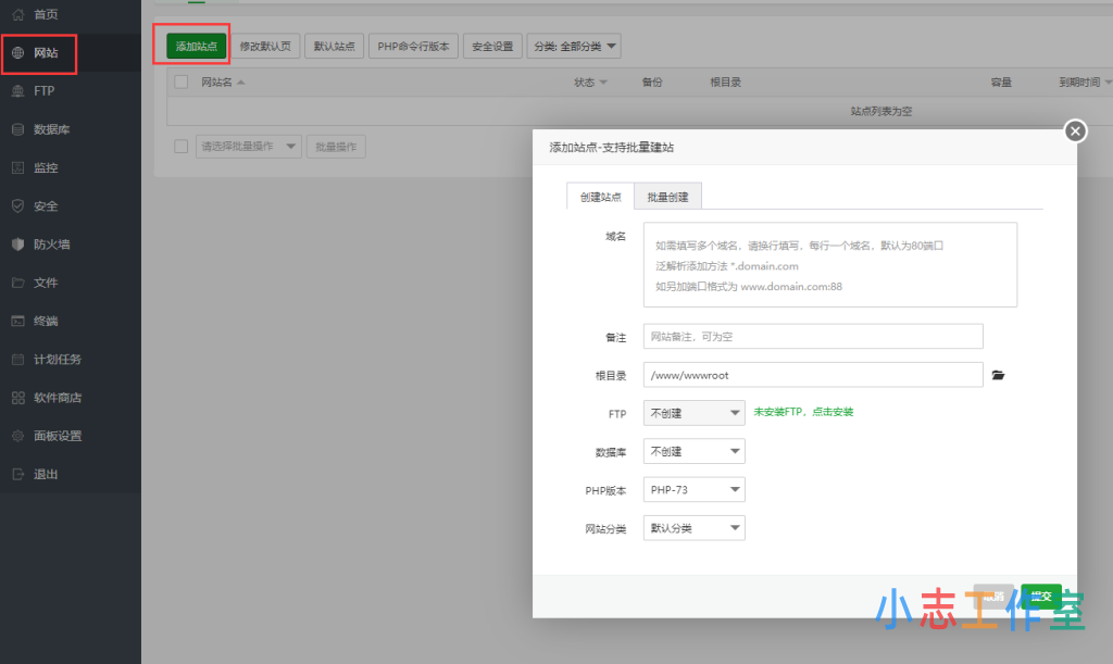 群晖NAS套件Docker安装宝塔面板教程